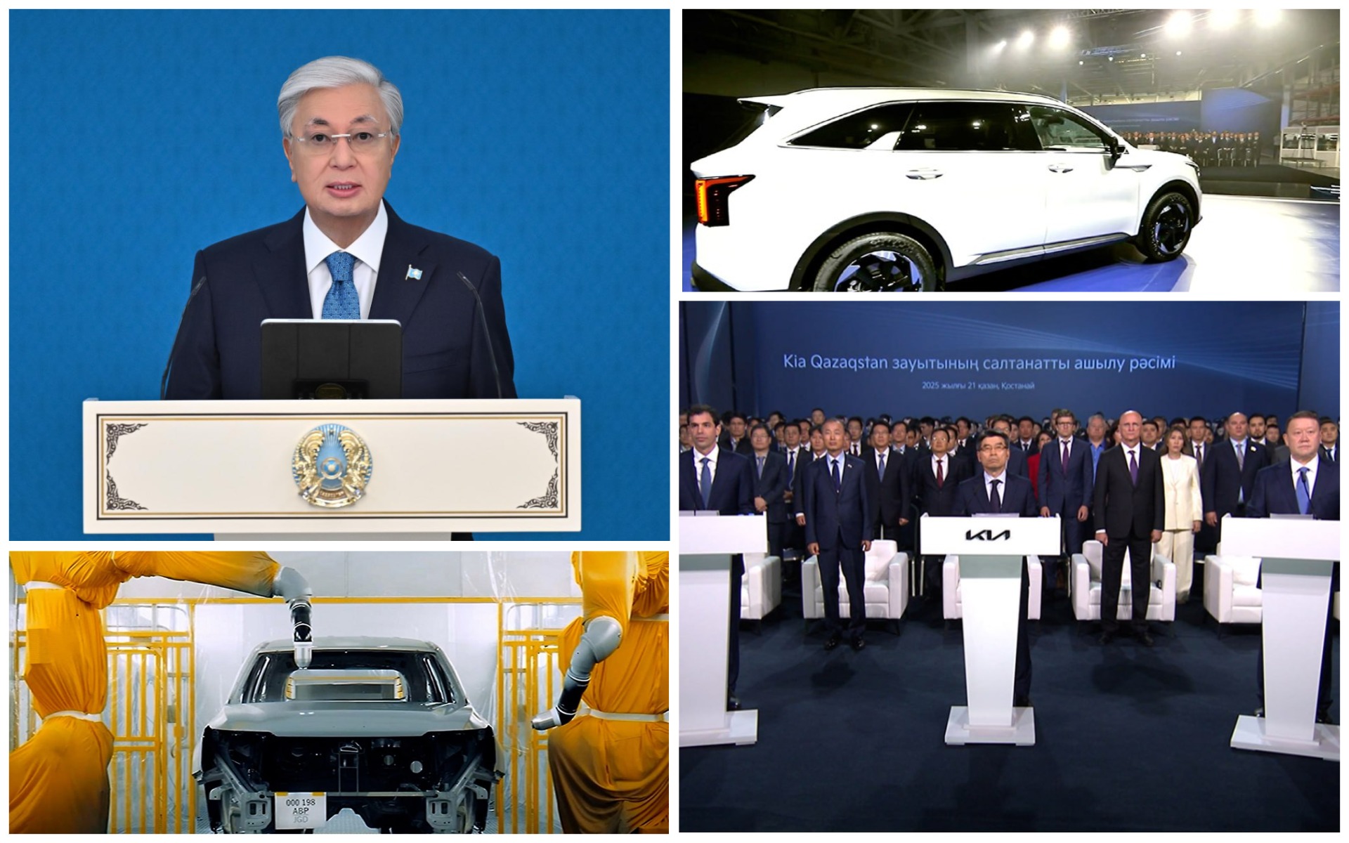 KIA Qazaqstan зауыты ашылды: Тоқаев автоөнеркәсіптің болашағына сенім білдірді